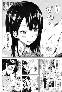 [Akatsuki Myuuto] Lovemare♥