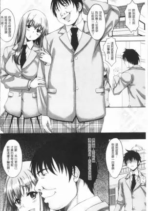 Ochita Deai Mesu | 墮落後見到的牝雌獸