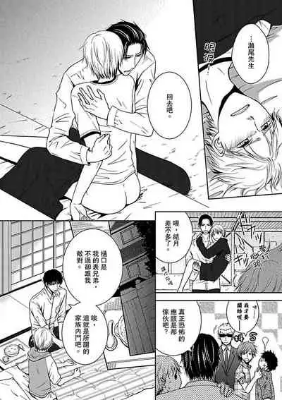 Hatsujou Yakuza no Gokuero Danshi Gohan Manaita no Ue no…Ore!? | 發情黑道的極品男子丼飯★砧板上的…我!? Ch. 1