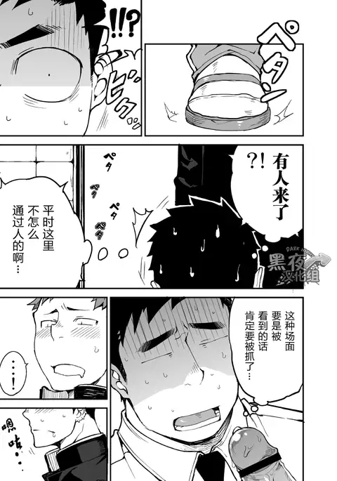 Kimi no mama de | 你仍是如此