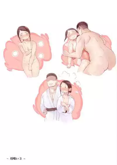 [Pulpo Azone] Hahagui 3 yarichin ryokohen (Part. 2) ~ [更新版]