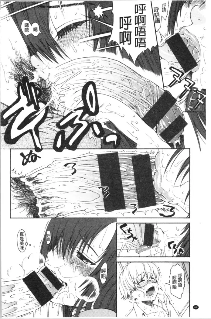 Service Time LOVER | 特別服務時間的LOVER