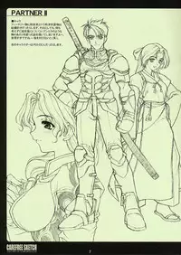 (C63) [PHANTOMCROSS (Miyagi Yasutomo)] CAREFREE SKETCH (Final Fantasy XI)