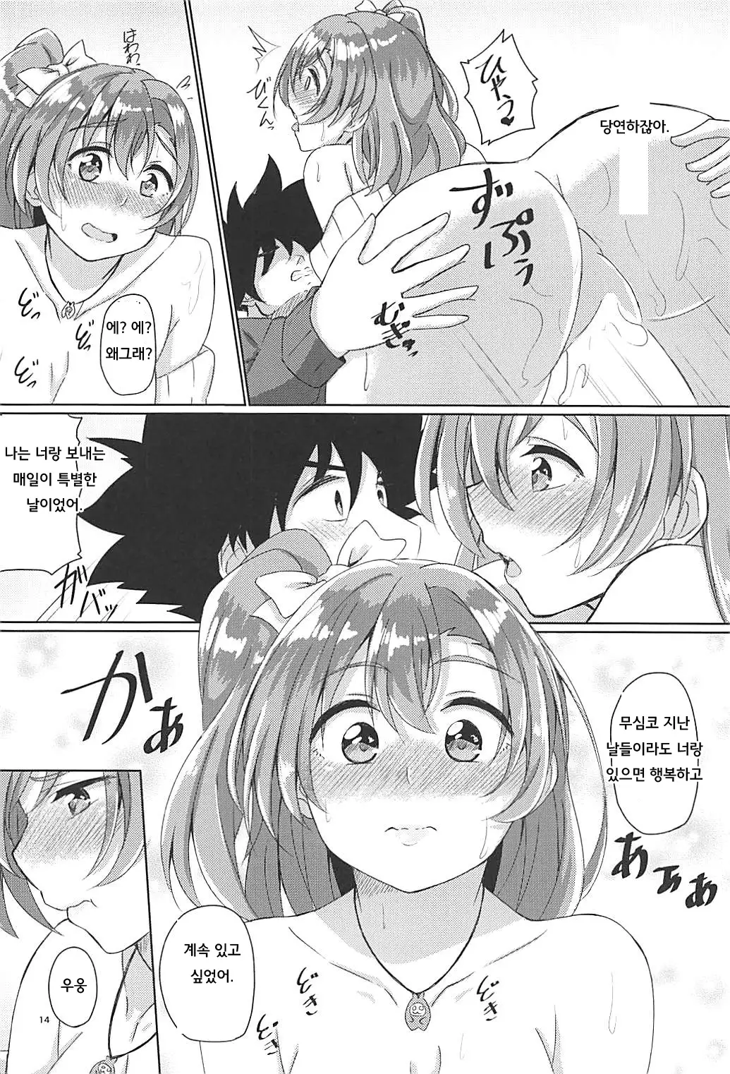 Yoidore Honoka