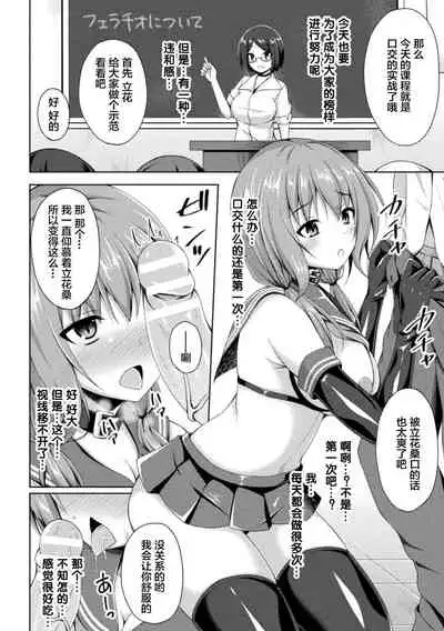 [Narumi Yuu] Daraku no Temptation - Fallen Tempation ch.1-3 [Chinese] [不咕鸟x这很恶堕汉化组] [Digital]