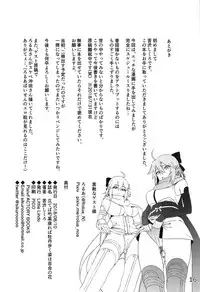 (C94) [Little Lindo (Kuju Shikuro)] Tateba Shakuyaku Suwareba Botan Aruku Sugata wa Yuri no Hana (Fate/Grand Order)