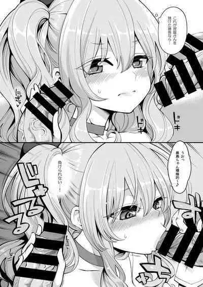 Mizuho to Kashima no Are Soushuuhen