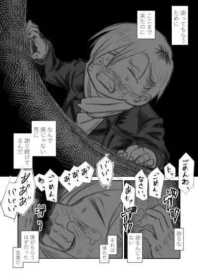 [Iyoudon] BokuYaba 5-nengo ~Seijinshiki no Hi Haha ni Natta Yamada to Saikai suru Hanashi~ (Boku no Kokoro no Yabai Yatsu)