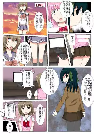 seifuku jogakusei koushu ryona manga