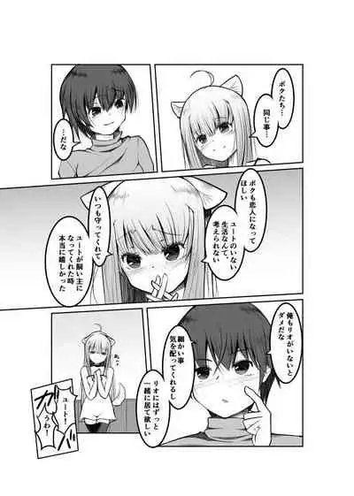 [Tempest (Imaki Ten, Doburocky)] Game no Sekai ni Teni Shita TS Wanko ga Issho ni Teni Shita Yuujin to Uyokyokusetsu o Hete Musubareru Hanashi [Digital]