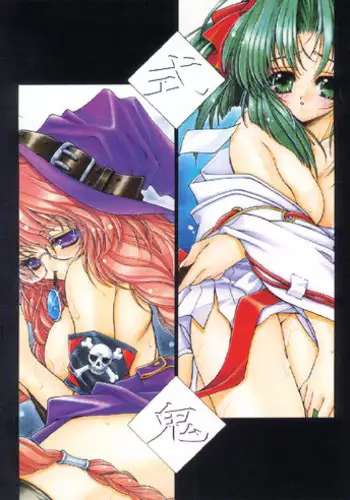 (C60) [UROBOROS (Utatane Hiroyuki, Ramiya Ryou)] Nibiiro no Sora no Shita (Sakura Taisen, Gunparade March)