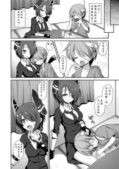 [Akutensoushin (Kokutou Nikke)] Kanmusu Chakunin Kaitai Kouhokan Soushuuhen (Kantai Collection -KanColle-) [Chinese] [靴下汉化组] [Digital]