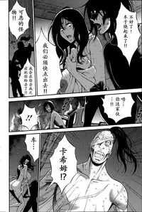 [Nagashima Chousuke] Kigenzen 10000 Nen no Ota | 来到紀元前1万年的阿宅 Ch. 4-16 [Chinese] [dragonolim个人中文翻译]