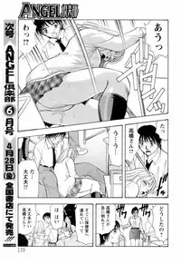 ANGEL Club 2006-05