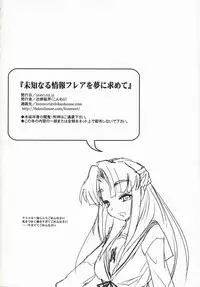 (SC34) [Kinbou Sokai (Konmori)] Michi Naru Jouhou Flare o Yume ni Motomete - The Dream Quest of Unknown Data-Flare (The Melancholy of Haruhi Suzumiya)