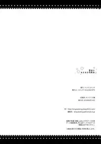 (C90) [Tengu Kotengu (Kotengu)] Atago no Amaama Seikyouiku (Kantai Collection -KanColle-) [Chinese] [空気系☆漢化]