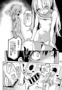[Michiking] Ane Taiken Jogakuryou 1-5.5 [Digital]
