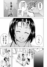 (SC40) [Tsunken (Men's)] LOVE CRUSADERS (To LOVE-Ru)