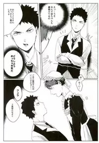 (SUPER25) [Torokko, VOYAGER, Togijiru (Puniko, Jinenii, Raasu Marugome)] Cos Tte Shi yo (Haikyuu!!)