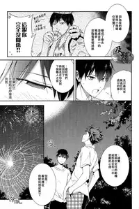 (C86) [OMEGA 2-D (Hibino Tomoki, Shima Seiryuu)] Daiou-sama no Hanayome (Haikyuu!!) [Chinese] [及影吧漢化組]