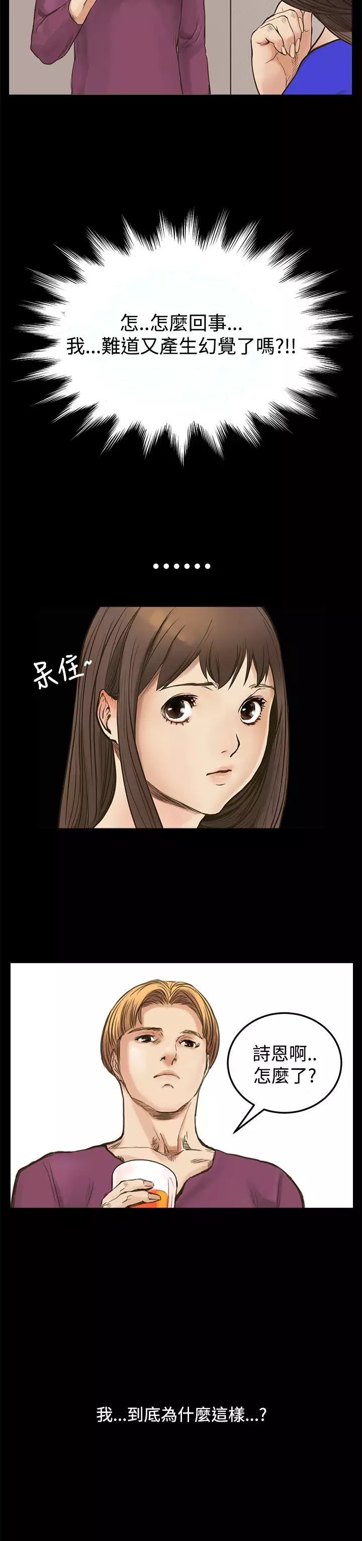 Si-Eun 诗恩 Ch.1~9