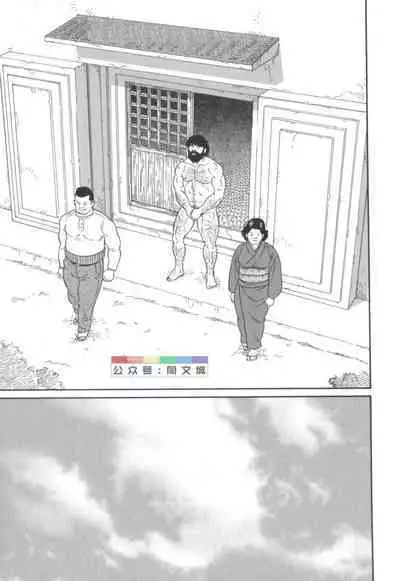 Gedou no Ie Chuukan