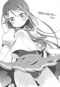 (C90) [DROP DEAD!! (Minase Syu)] Awaawa Sunshine (Love Live! Sunshine!!)