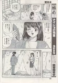 Namaiki! 2008-12