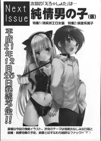 [Anthology] Ero Shota 12 - Sweet Maple Boys
