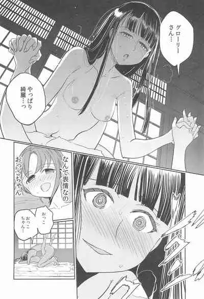 Haru no Yu ni Hitaru