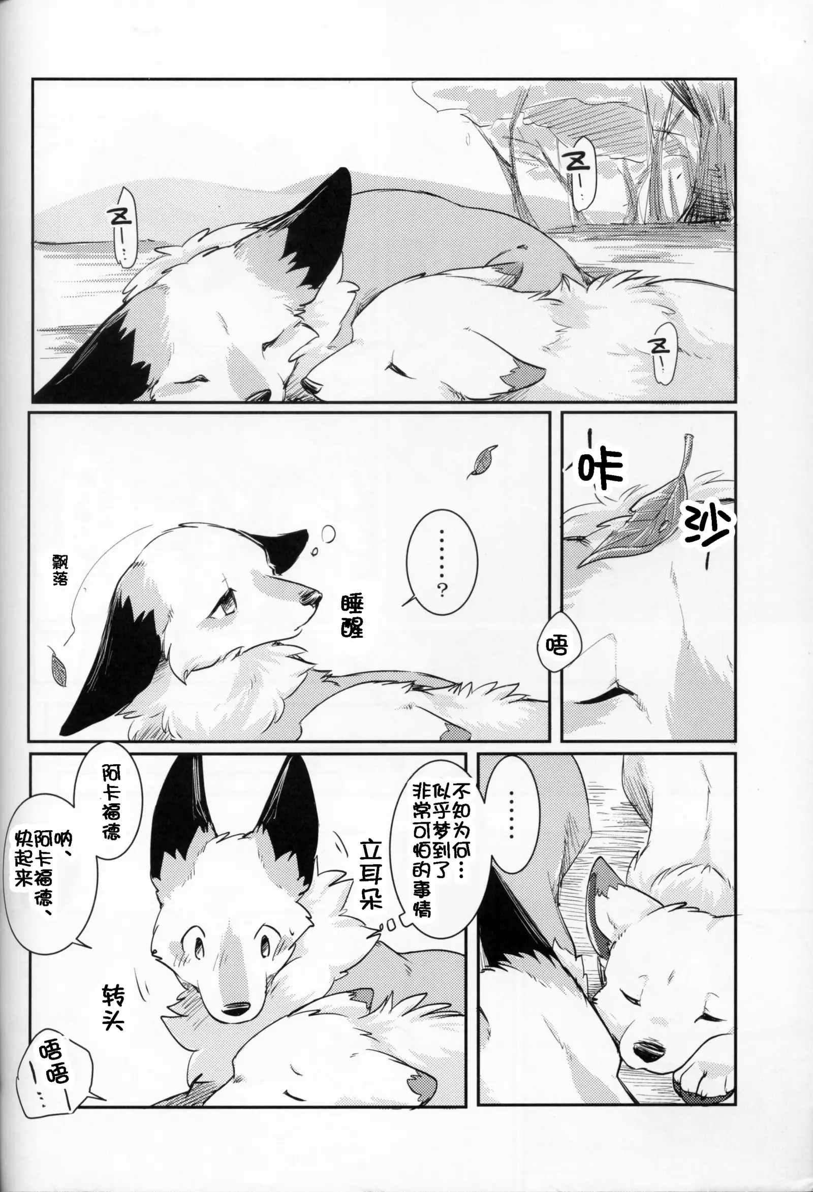 Yume Utsutsu Lovage | 梦&醒 Ravage
