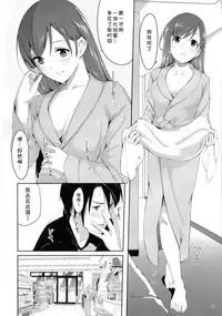 (C86) [telomereNA (Gustav)] Minami ni fureru made no Kyori (THE IDOLM@STER CINDERELLA GIRLS) [Chinese] [CE家族社]