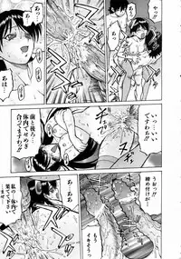 COMIC AUN 2004-08 Vol. 99