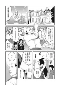 [Kotoyoshi Yumisuke] Haha to Ane to Aoi Ichigo no Fromage - Fromage of mother and an older sister and a blue strawberry