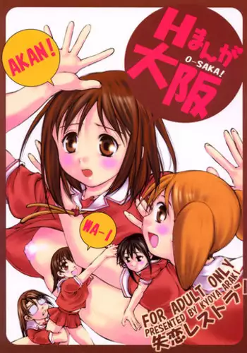 【黑夜汉化组】英雄 for adult only