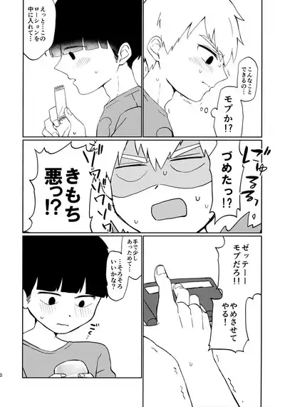 Deshi no Katta Onaho ga Ore no Ketsu to Link Shiteru Ken ni Tsuite