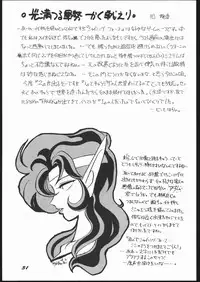 Shin ishi no naka ni iru!