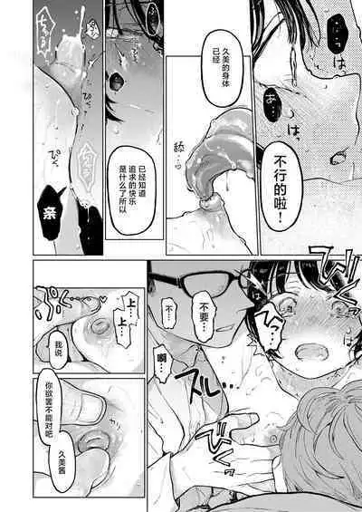 [Hoshi ni Kaeru! (Tarazoo)] Kumi-chan 3 [Digital] [Chinese] [白杨汉化组]