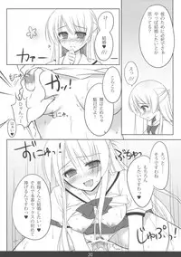 (C80) [mexe.jp (Mee)] MechaMote! Saimin-Jutsu Desu wa (Gokujou!! Mecha Mote Iinchou)