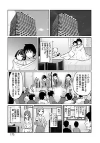 Ichioku no Onnanoko - GIRL OF 100 MILLION
