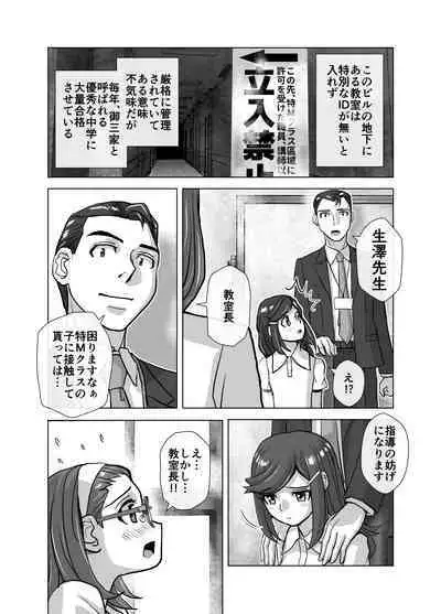 [Ufufu Enterprise (Hicoromo Kyouichi)] BEYOND ~ Aisubeki Kanata no Hitobito 1~10
