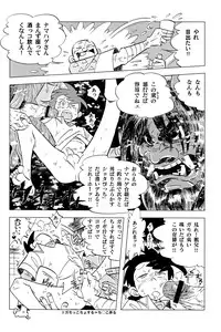 (Shota Scratch 18)[Mabataki Mosezu (Urotsuki)] Hougen Danshi Anthology
