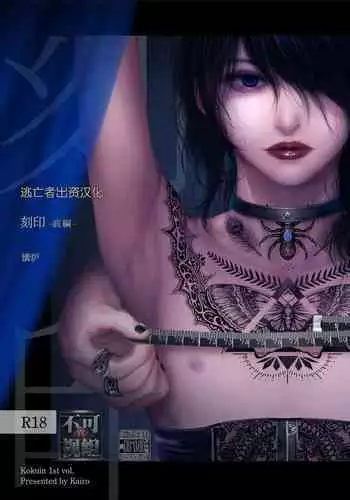 ほぉーすローテーション Ch. 1-3