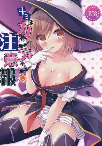 妹に手でシてもらう話