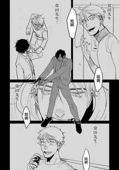 [Nola Obake] M no Kyouten | M的教典 Ch. 1-6 [Chinese] [冒险者公会] [Digital] [完结]