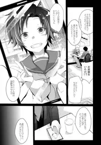 (C88) [TWILIGHT DUSK (Aya)] Aoi no Netorare Nikki Soushuuhen + Kaede