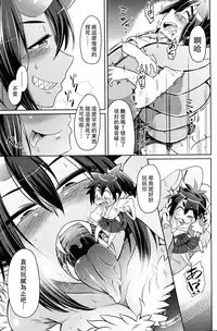[Amagaeru] Kozamurai no Oni Seibatsu (Girls forM Vol. 14) [Chinese] [沒有漢化]
