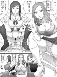 [Sanbaizu] Zuidou Haisetsu