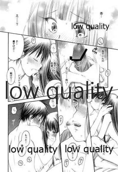 (C84) [Yamaguchirou (Yamaguchi Shinji)] Mellow Lemonade 3 (Kimi ni Todoke)