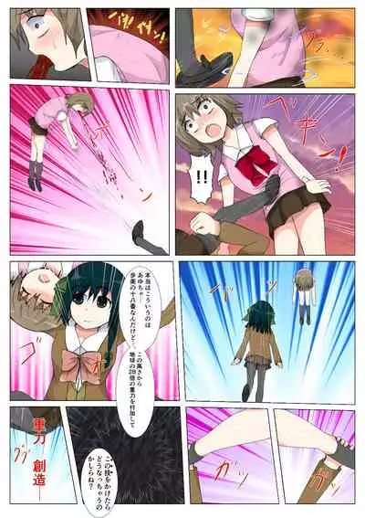 seifuku jogakusei koushu ryona manga